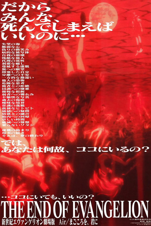 Shin Seiki Evangelion Gekijô-ban: Air - Magokoro Wo, Kimi Ni (1997) - Movie Poster